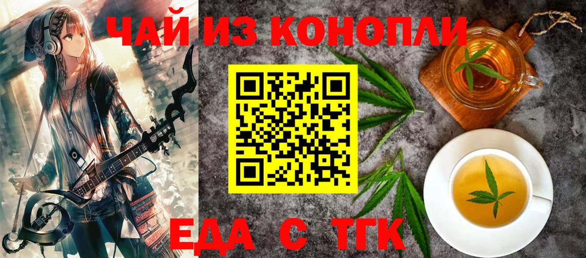Заводоуковск  Canna-Cookies марихуана  Вход с VPN 
