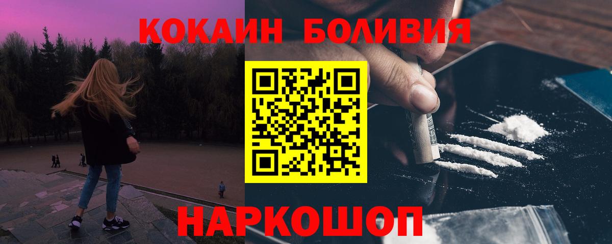 COCAIN FishScale Заводоуковск