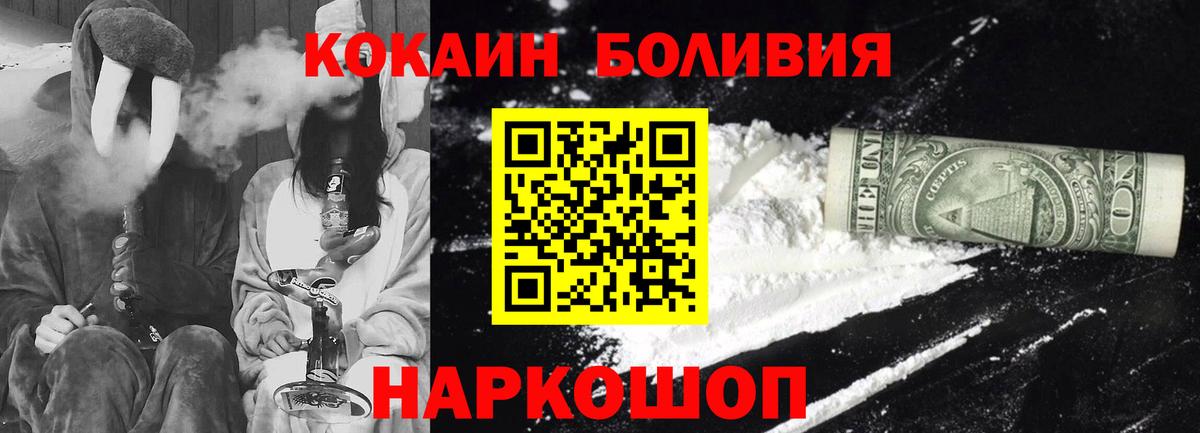 КОКАИН VHQ  COCAIN Боливия  Вход с VPN  COCAIN  Заводоуковск 