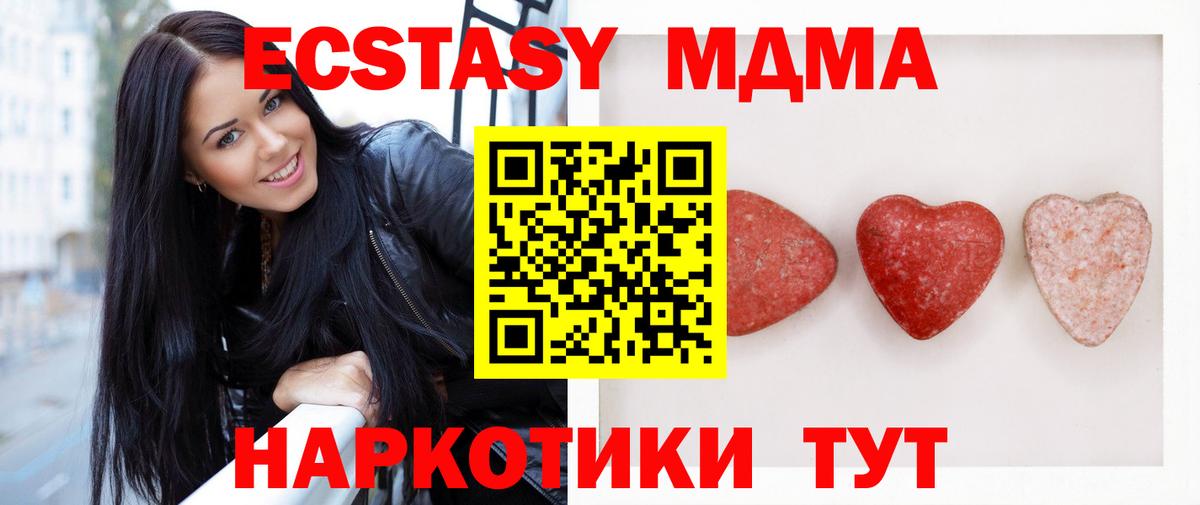 Ecstasy  ЭКСТАЗИ 250 мг  Вход с VPN  МЕГА ONION  Заводоуковск 