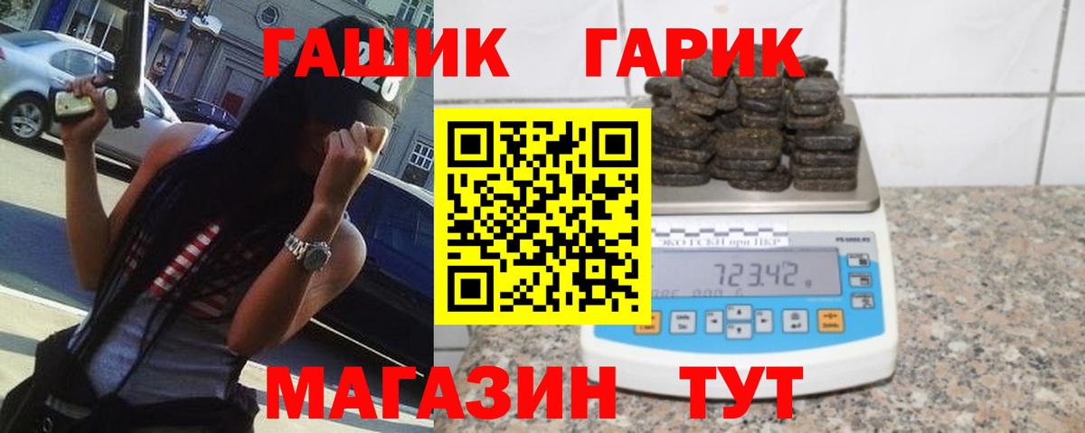 ГАШИШ Cannabis Заводоуковск