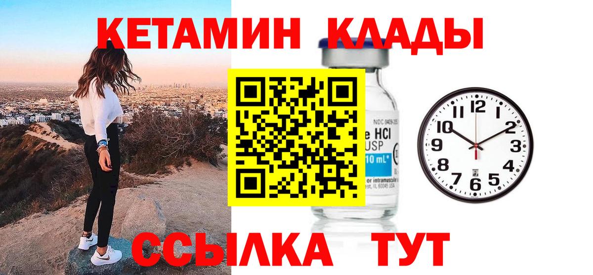 КЕТАМИН VHQ Заводоуковск