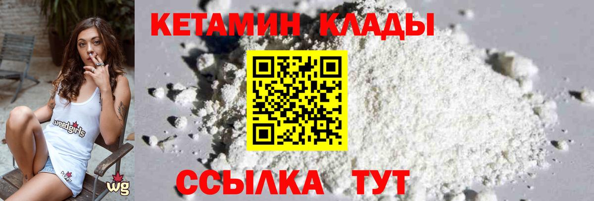 КЕТАМИН VHQ  Вход с VPN  Заводоуковск  сайты даркнета телеграм  Кетамин VHQ 