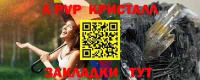 стафф Краснознаменск
