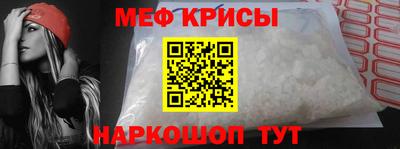 крисы Краснодар