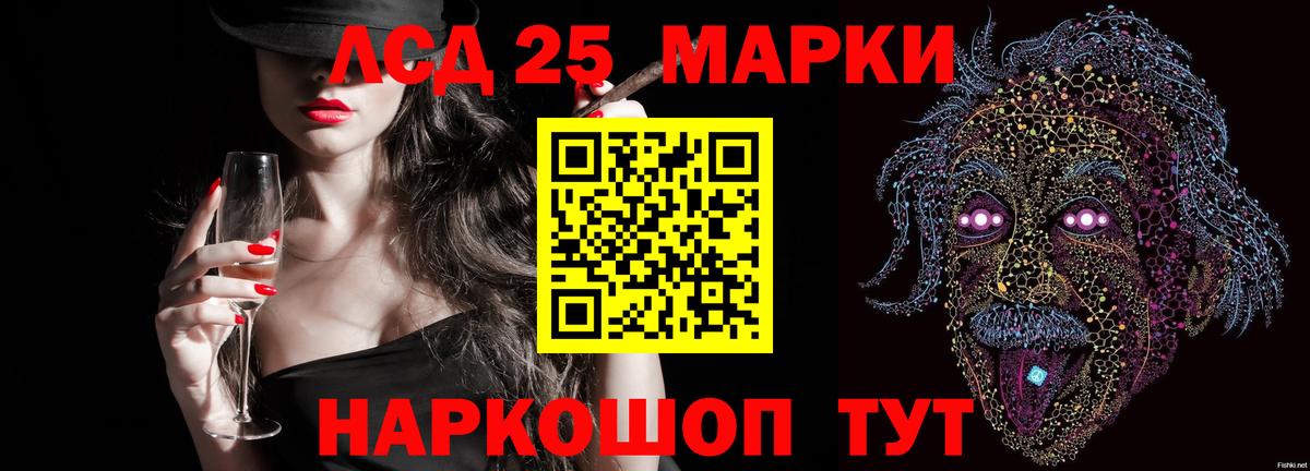 Лсд 25 экстази ecstasy  Вход с VPN  Лсд 25 экстази ecstasy  Заводоуковск 