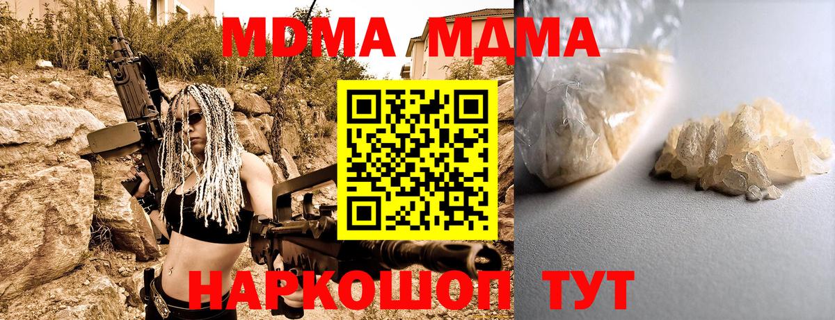 МДМА Molly  Вход с VPN  Заводоуковск 