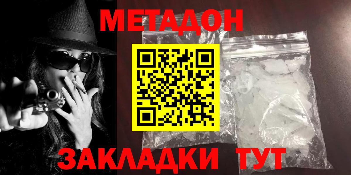 Метадон VHQ  Метадон VHQ  Вход с VPN  Заводоуковск 