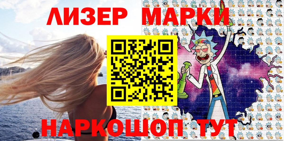 Марки NBOMe  Вход с VPN  Заводоуковск  Марки 25I-NBOMe 1,5мг 