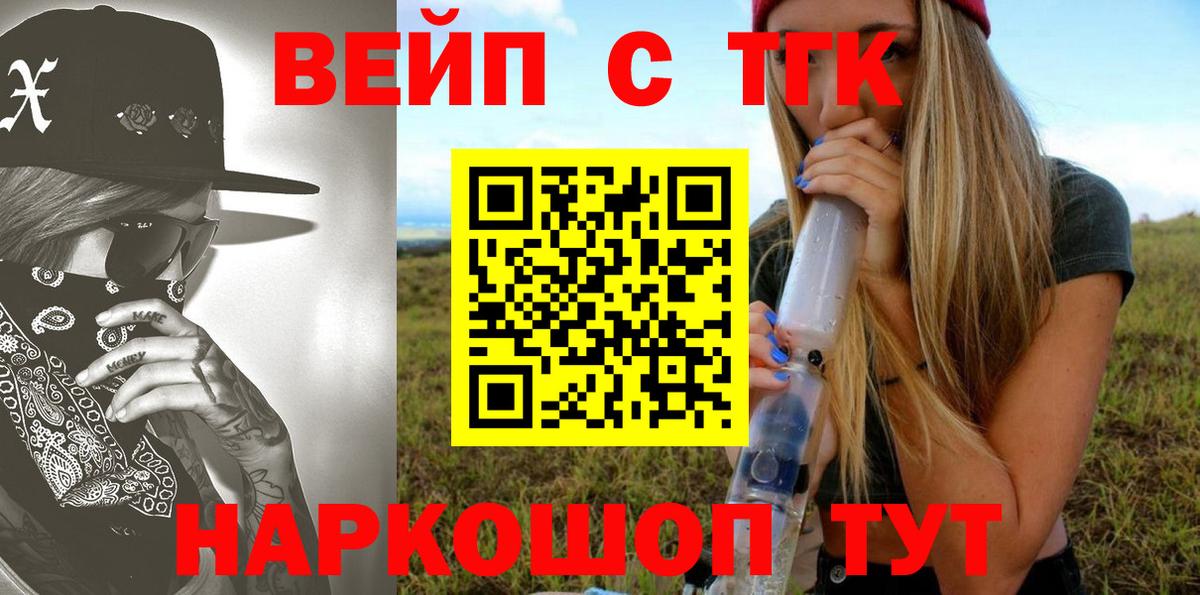 Дистиллят ТГК концентрат  цены   ТГК THC oil  Заводоуковск  Вход с VPN 