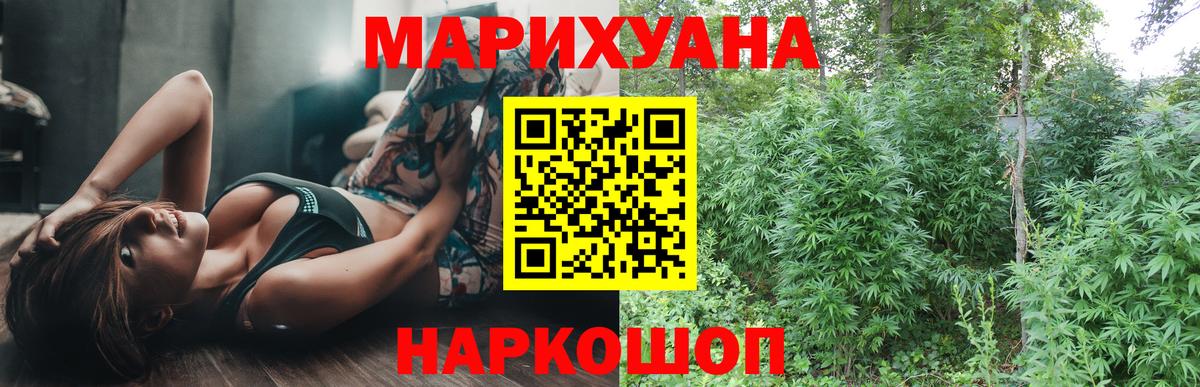 Канабис марихуана Заводоуковск